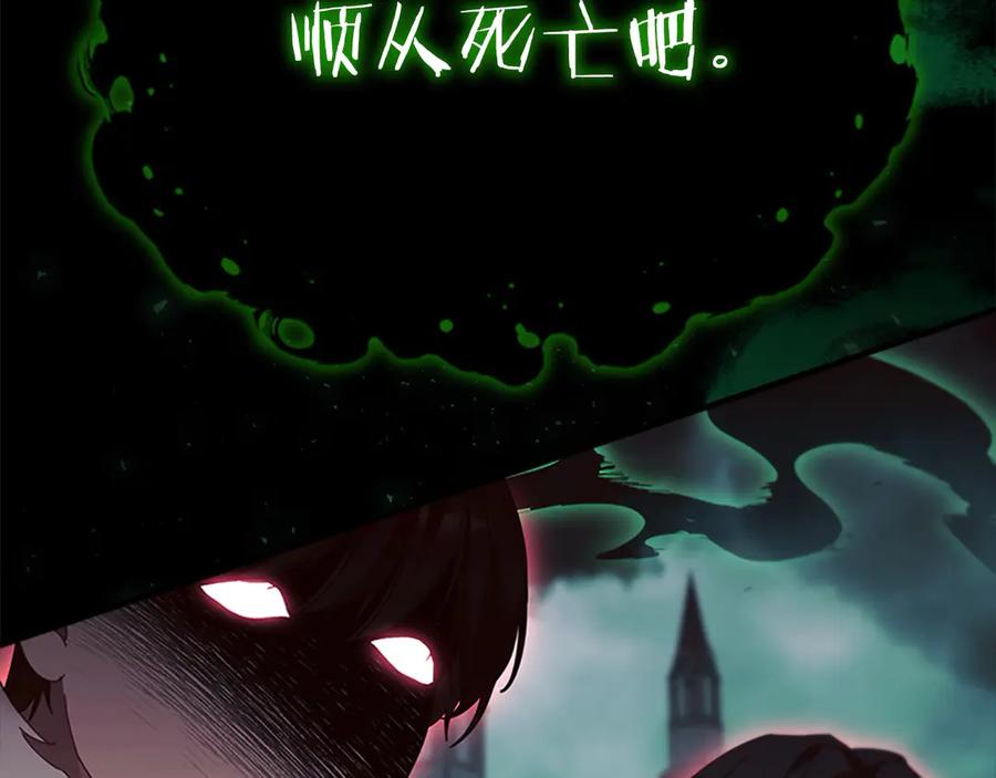 奶萌魔力小公主 第163话 正邪交锋 第112页