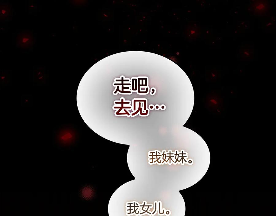 奶萌魔力小公主 第163话 正邪交锋 第39页