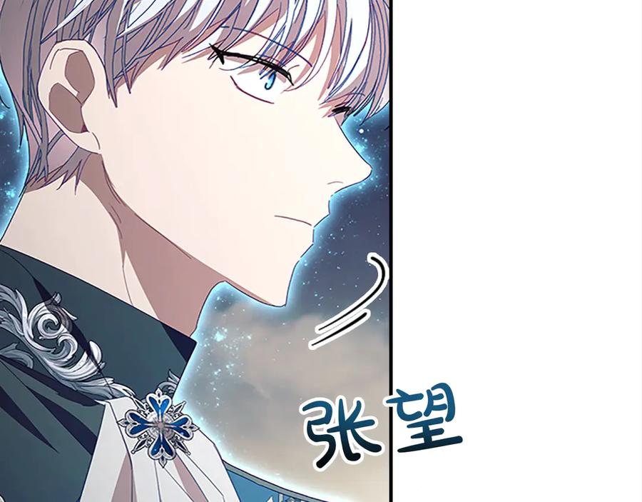 奶萌魔力小公主 第163话 正邪交锋 第180页