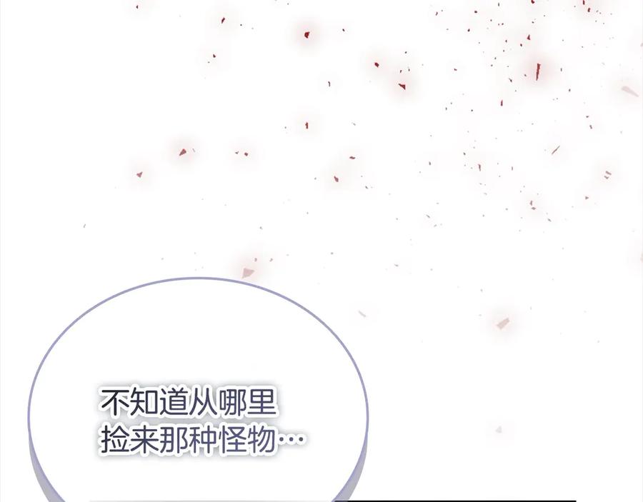 奶萌魔力小公主 第163话 正邪交锋 第174页