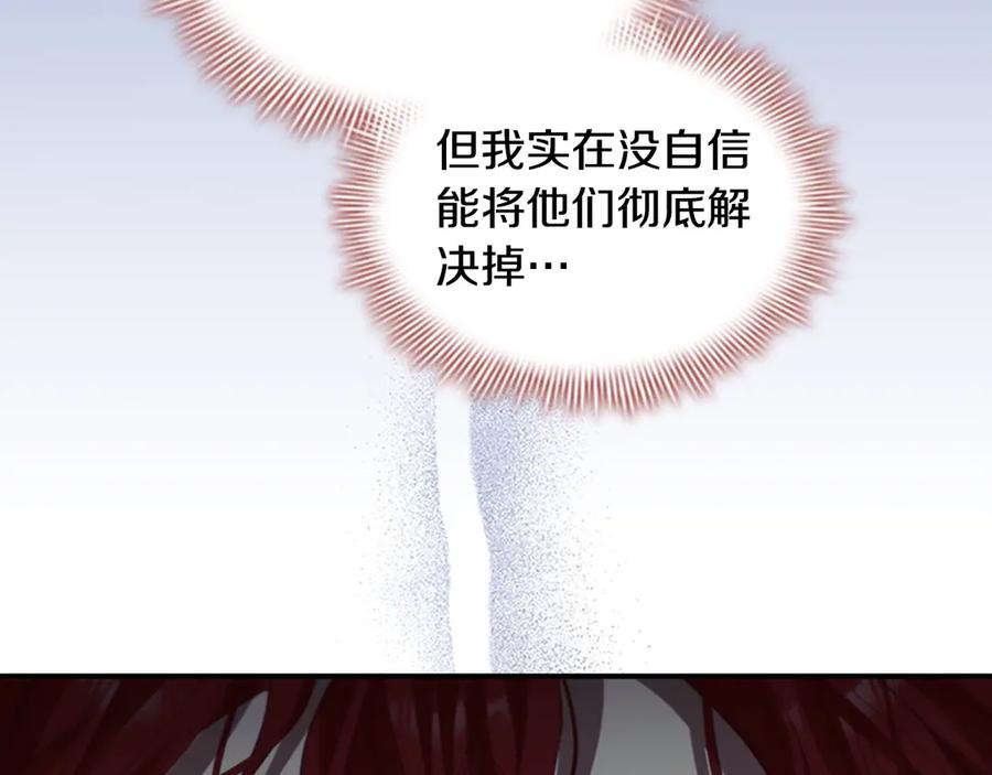 奶萌魔力小公主 第163话 正邪交锋 第54页