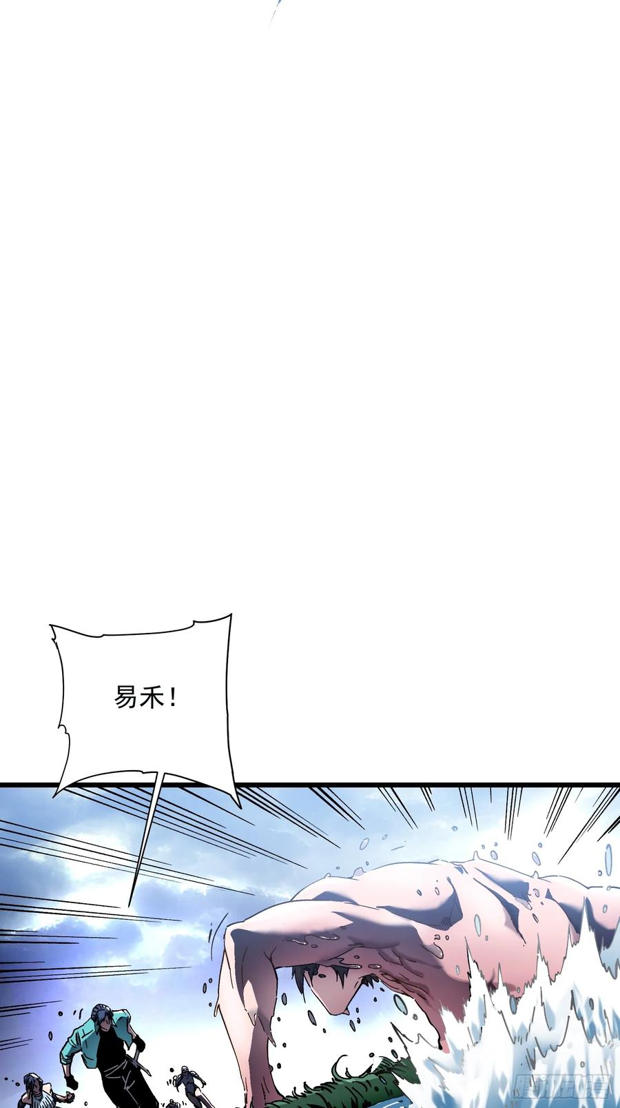 《高武进化：从觉醒怪兽之王开始》016雷霆！ 第42页