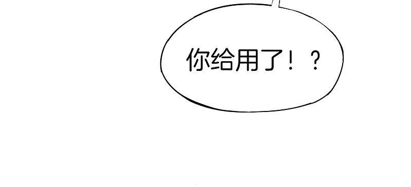 最强仙界朋友圈 第16话 拒绝当舔狗 第8页