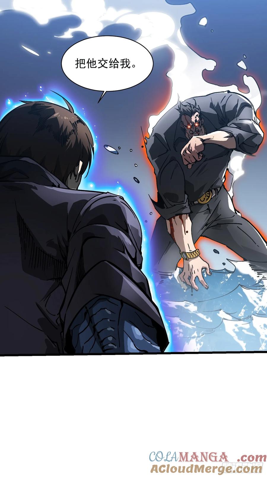 《高武进化：从觉醒怪兽之王开始》016雷霆！ 第31页