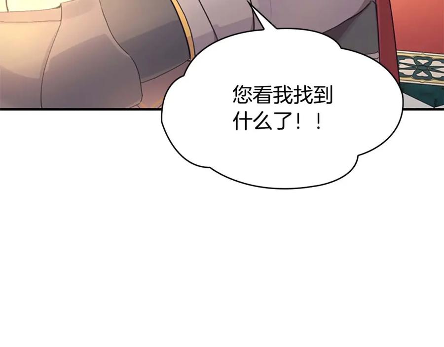 奶萌魔力小公主 第15话 令人感动的信 第100页