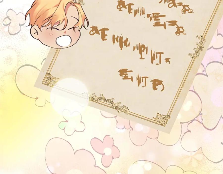 奶萌魔力小公主 第15话 令人感动的信 第131页