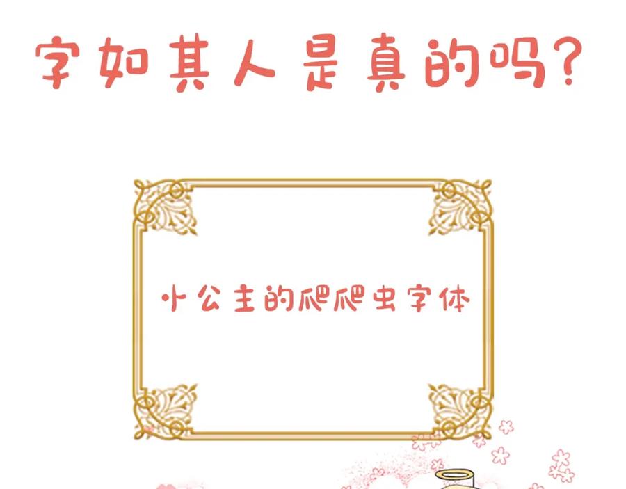 奶萌魔力小公主 第15话 令人感动的信 第139页
