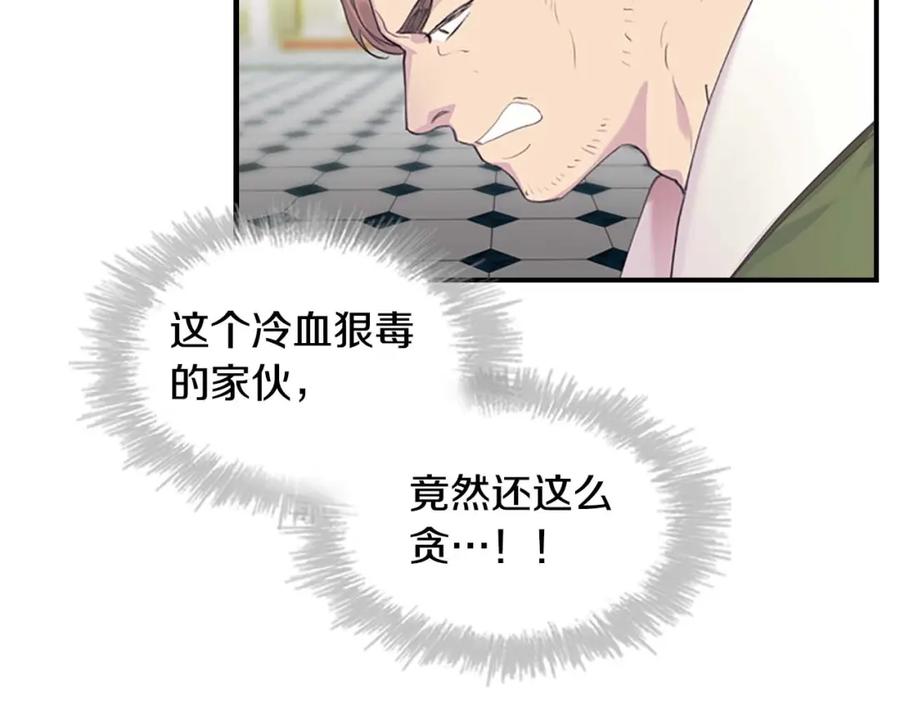 奶萌魔力小公主 第15话 令人感动的信 第95页