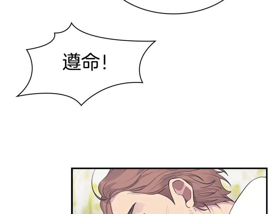 奶萌魔力小公主 第15话 令人感动的信 第94页