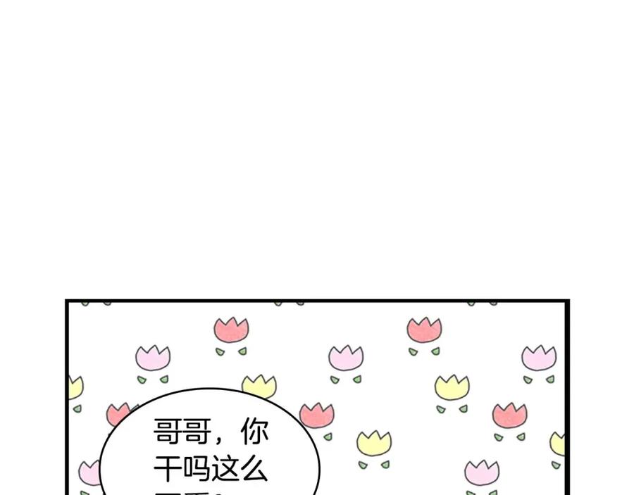 奶萌魔力小公主 第15话 令人感动的信 第136页