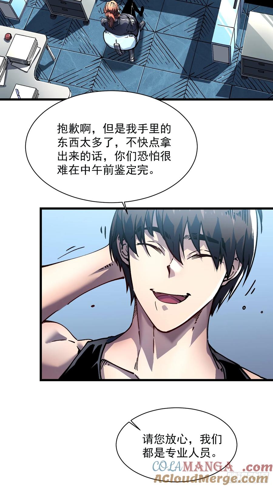 《高武进化：从觉醒怪兽之王开始》016雷霆！ 第55页