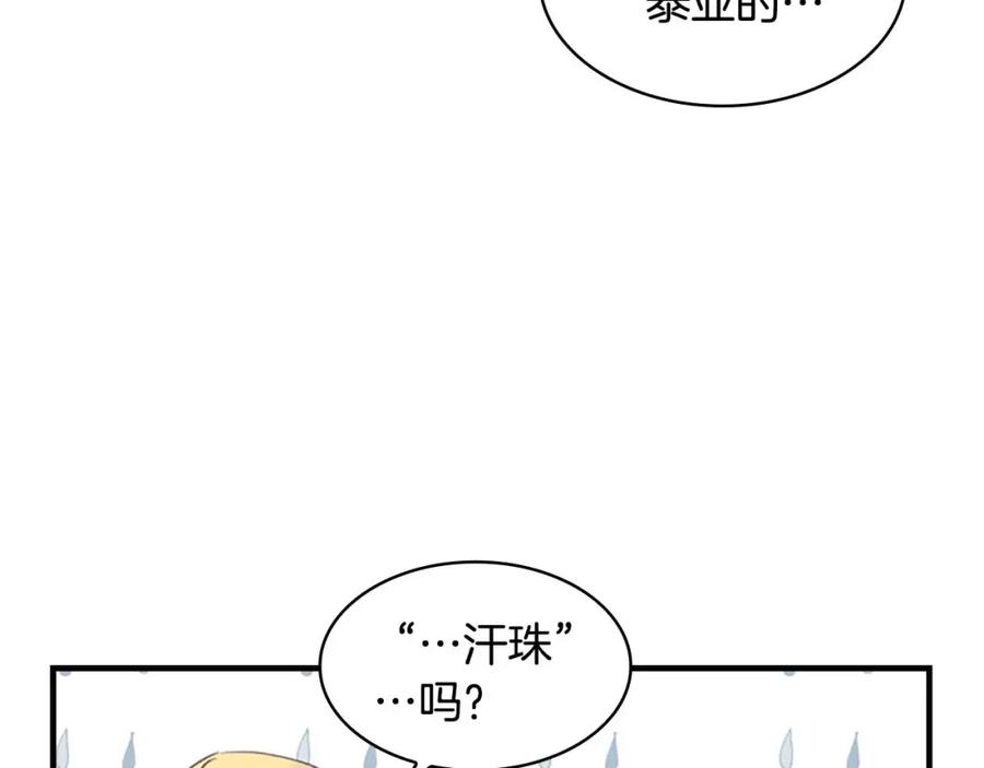 奶萌魔力小公主 第15话 令人感动的信 第90页
