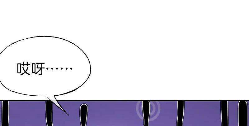 最强仙界朋友圈 第16话 拒绝当舔狗 第5页