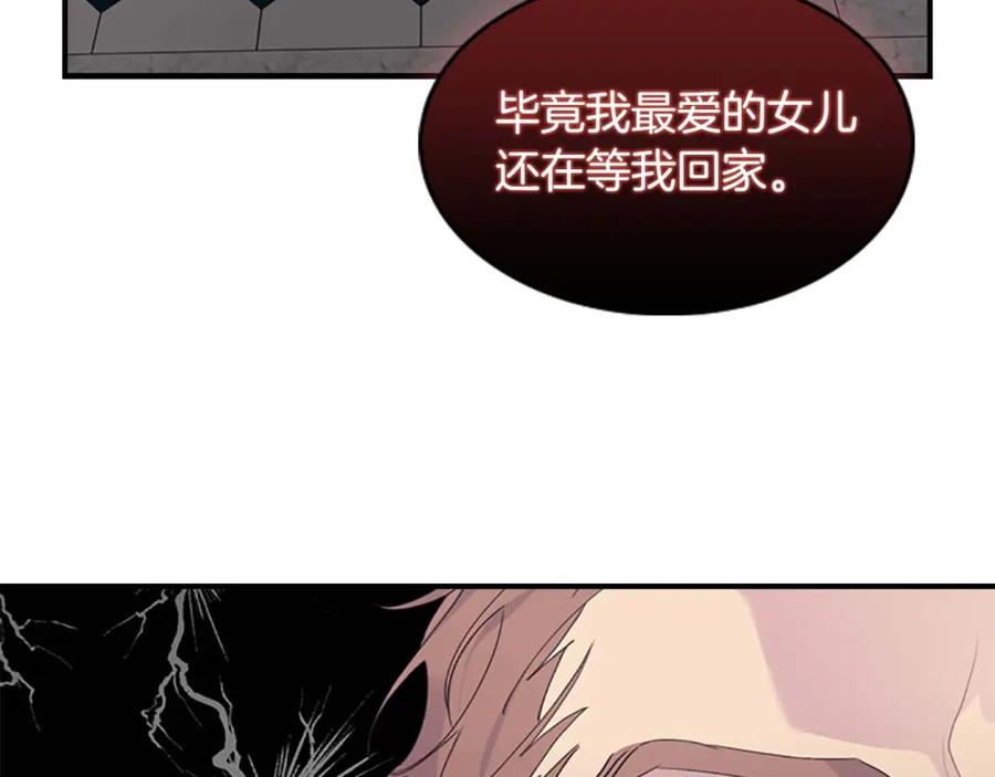 奶萌魔力小公主 第15话 令人感动的信 第120页