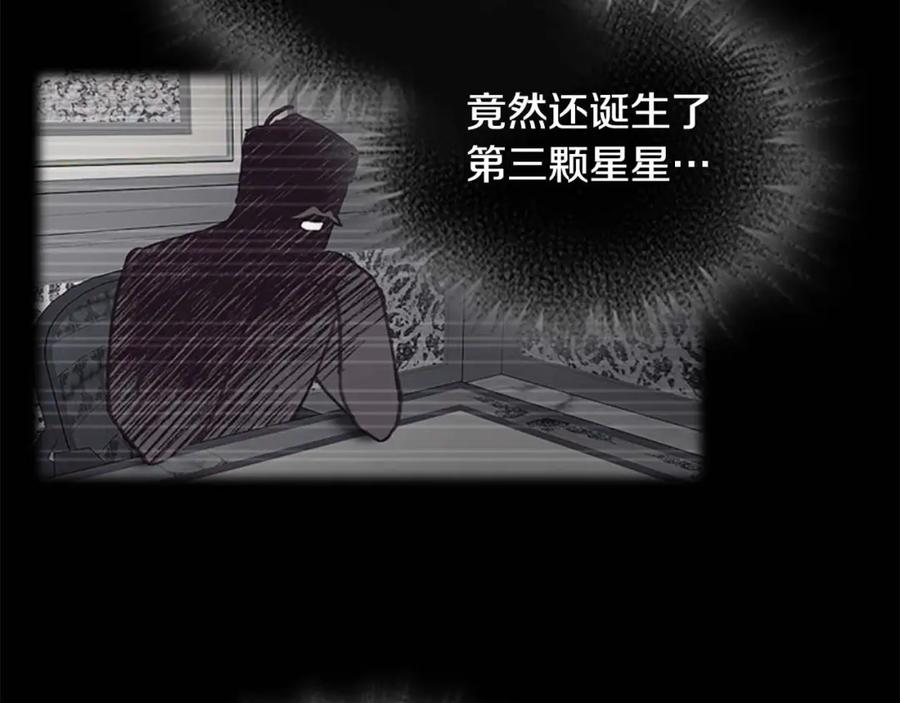 奶萌魔力小公主 第15话 令人感动的信 第31页