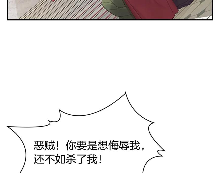 奶萌魔力小公主 第15话 令人感动的信 第71页