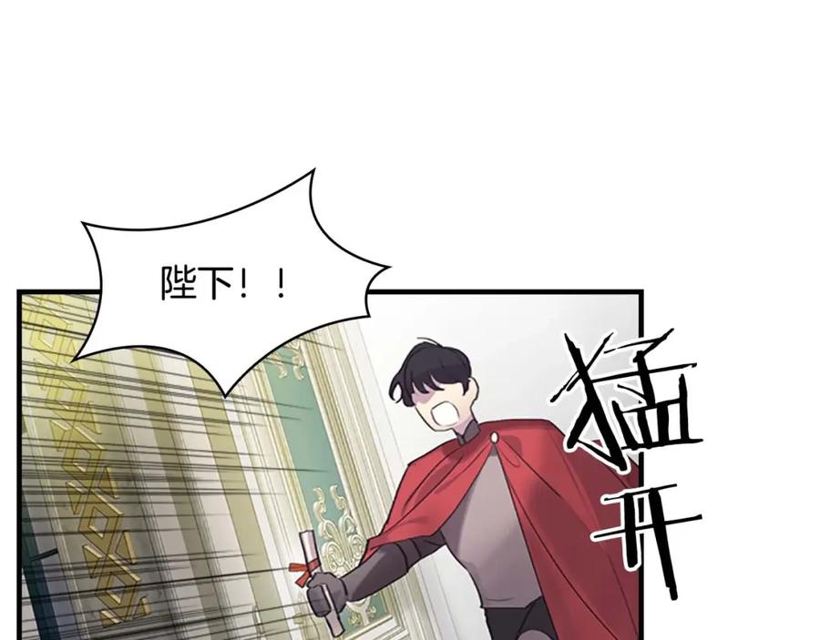 奶萌魔力小公主 第15话 令人感动的信 第103页