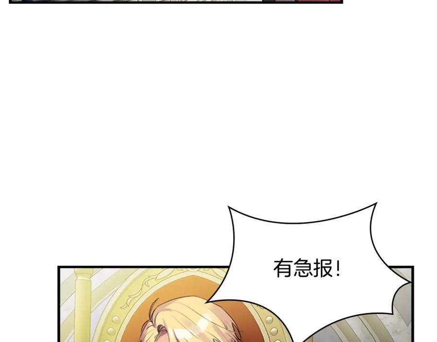 奶萌魔力小公主 第15话 令人感动的信 第104页
