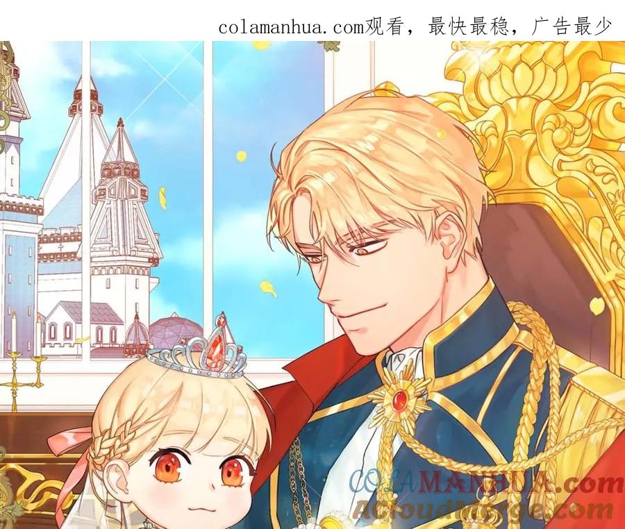 奶萌魔力小公主 第15话 令人感动的信 第1页
