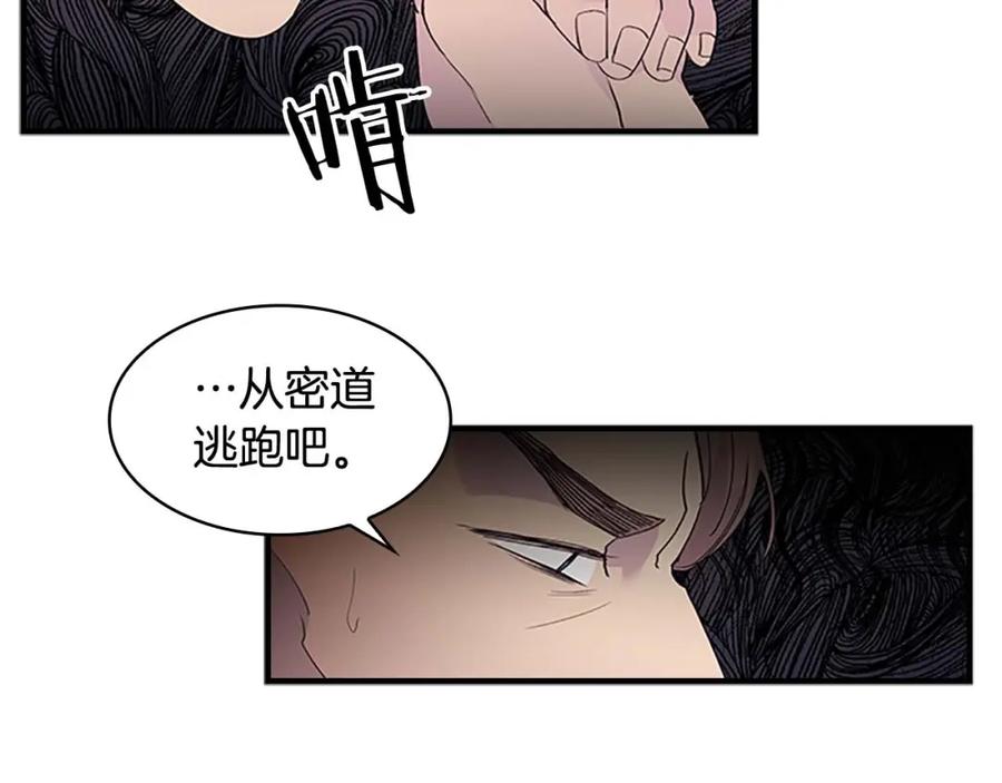 奶萌魔力小公主 第15话 令人感动的信 第15页