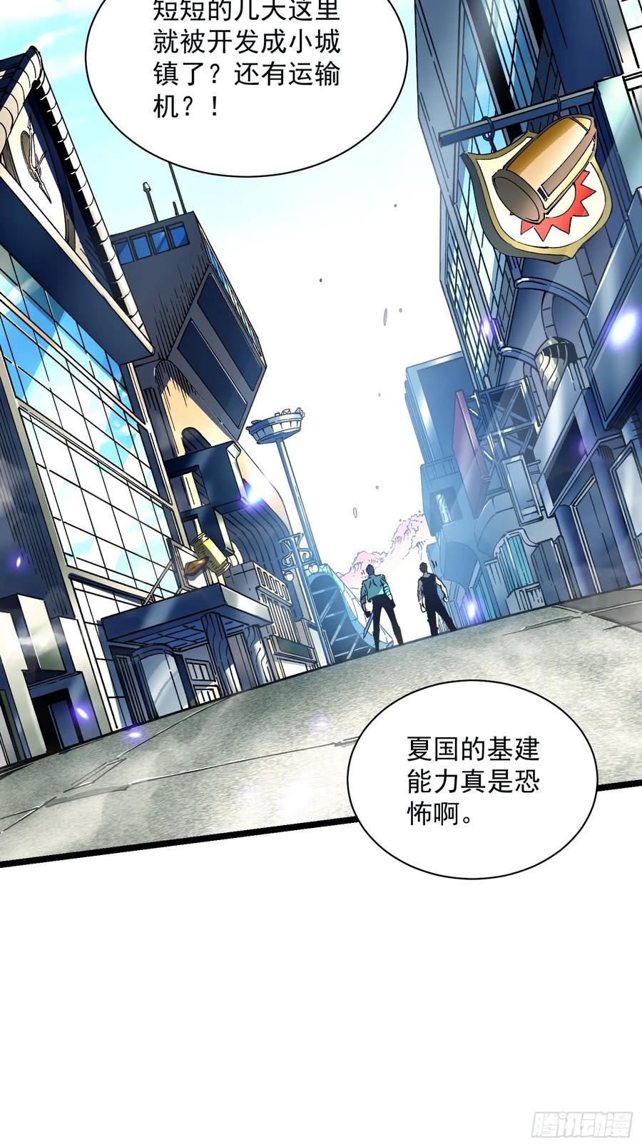 《高武进化：从觉醒怪兽之王开始》016雷霆！ 第53页