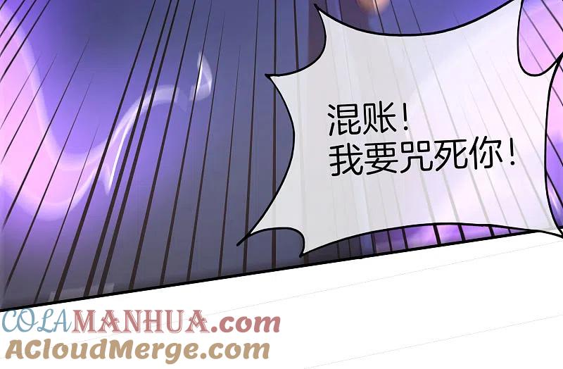 最强仙界朋友圈 第16话 拒绝当舔狗 第10页