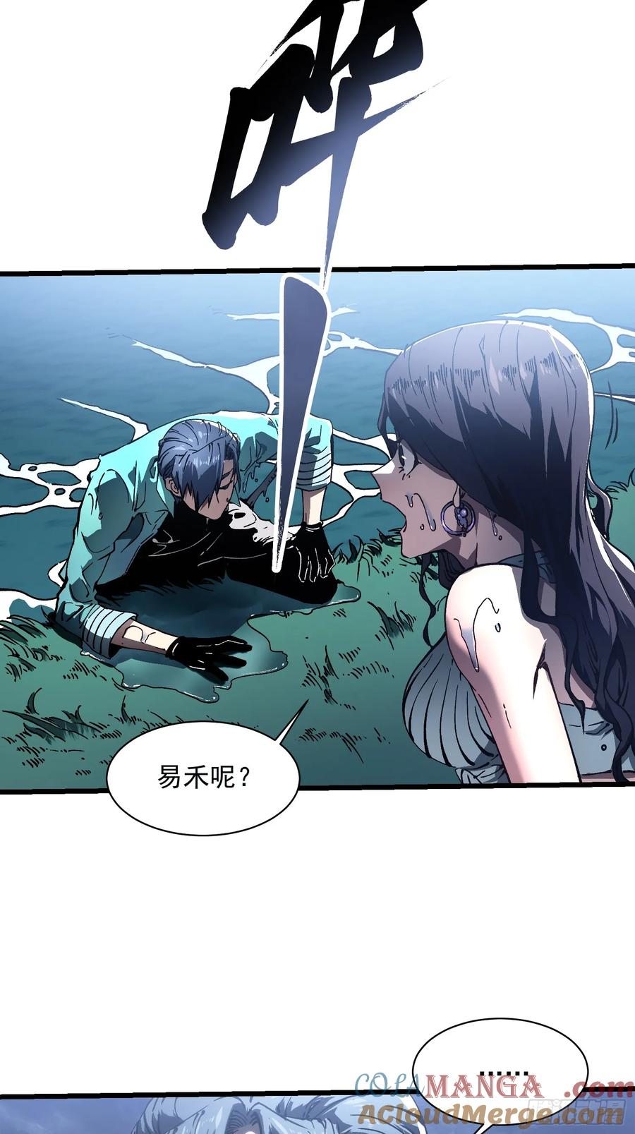 《高武进化：从觉醒怪兽之王开始》016雷霆！ 第34页
