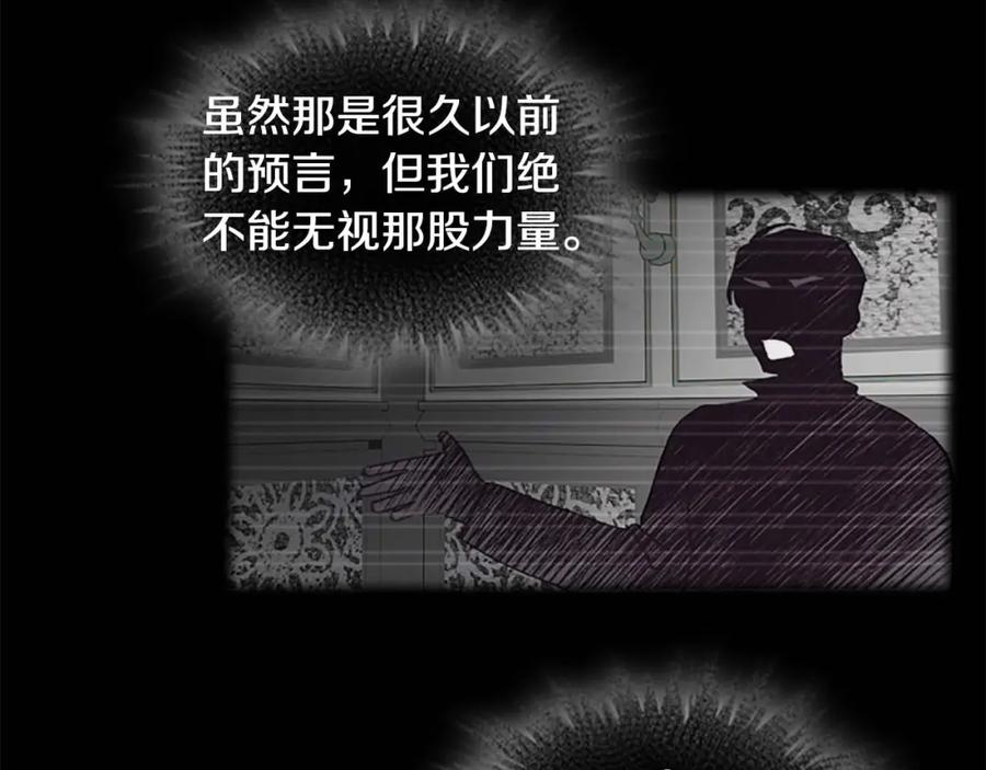 奶萌魔力小公主 第15话 令人感动的信 第32页