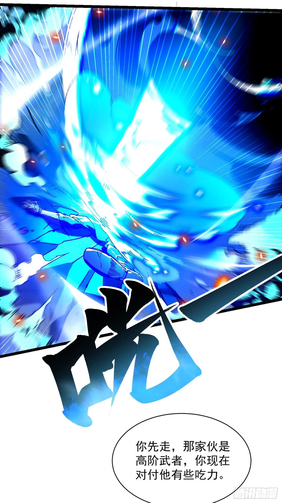 《高武进化：从觉醒怪兽之王开始》016雷霆！ 第29页
