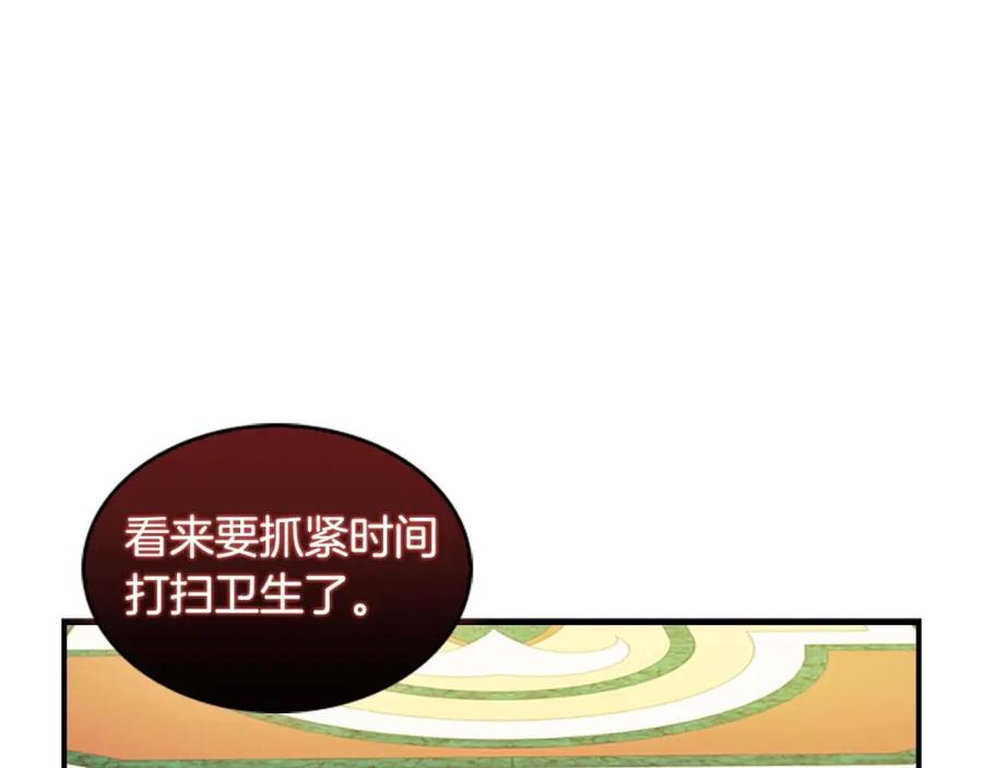 奶萌魔力小公主 第15话 令人感动的信 第118页