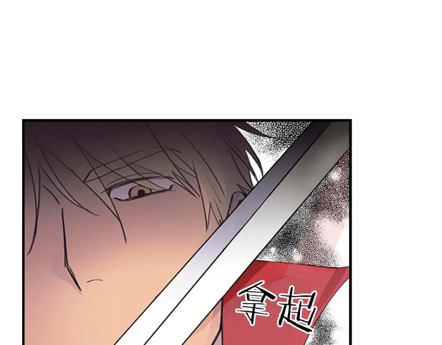 奶萌魔力小公主 第15话 令人感动的信 第122页