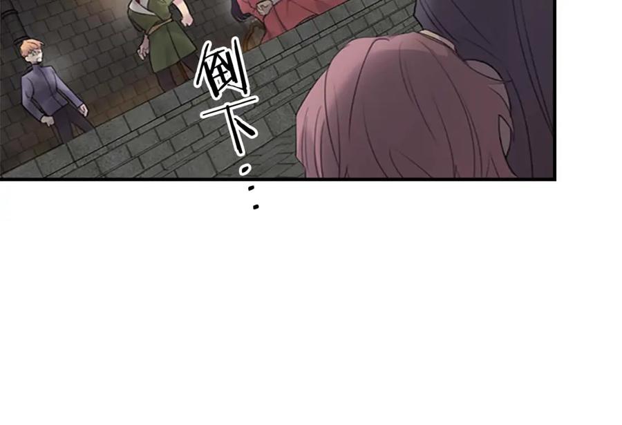 奶萌魔力小公主 第15话 令人感动的信 第44页