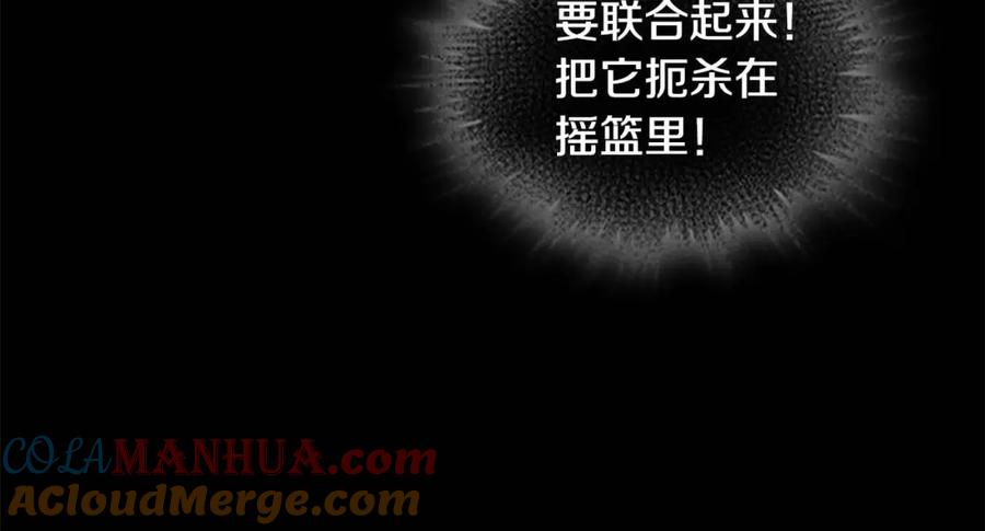 奶萌魔力小公主 第15话 令人感动的信 第33页