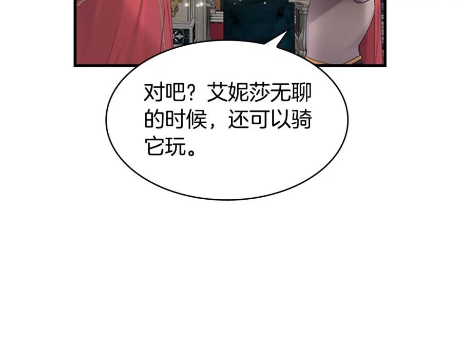 奶萌魔力小公主 第15话 令人感动的信 第102页