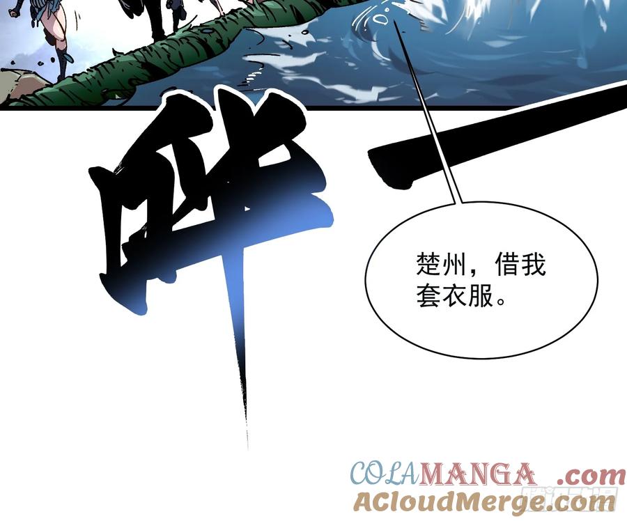 《高武进化：从觉醒怪兽之王开始》016雷霆！ 第43页