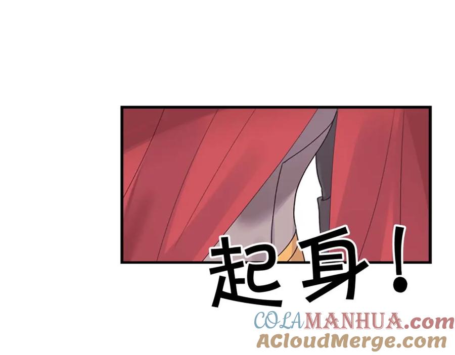奶萌魔力小公主 第15话 令人感动的信 第117页