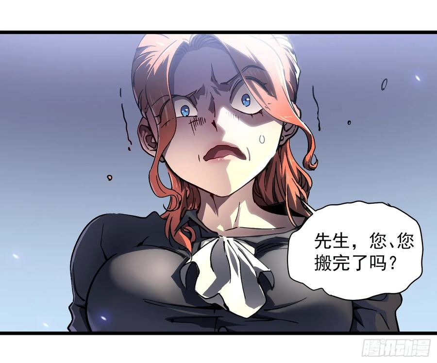 《高武进化：从觉醒怪兽之王开始》016雷霆！ 第59页