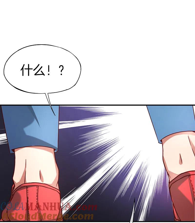最强仙界朋友圈 第16话 拒绝当舔狗 第7页