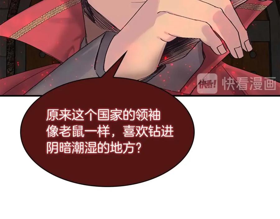 奶萌魔力小公主 第15话 令人感动的信 第48页