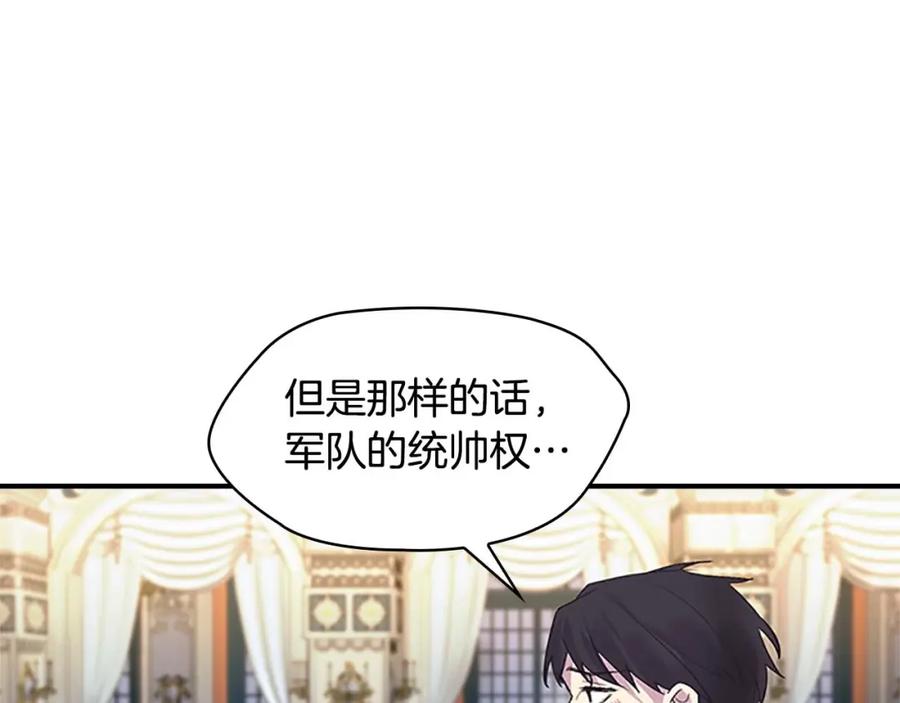 奶萌魔力小公主 第15话 令人感动的信 第16页