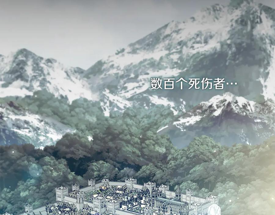 奶萌魔力小公主 第164话 不要喜欢他 第2页