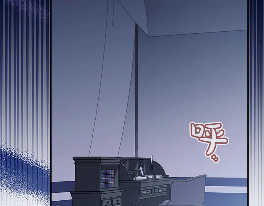 奶萌魔力小公主 第164话 不要喜欢他 第131页