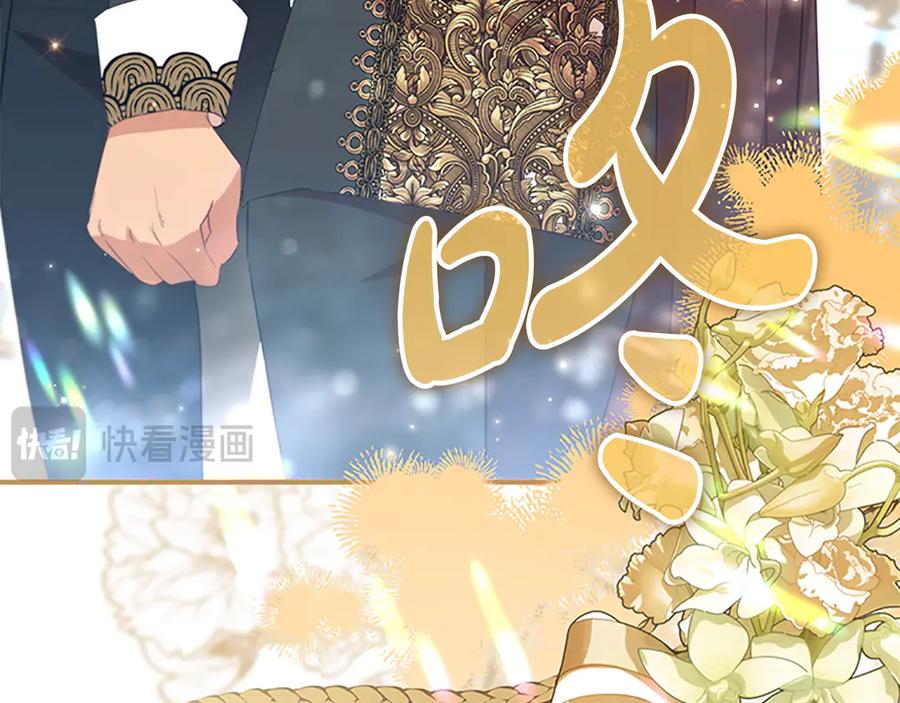 奶萌魔力小公主 第164话 不要喜欢他 第34页