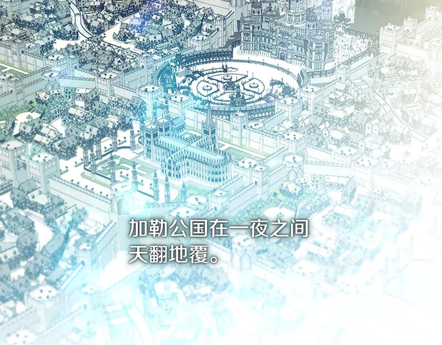 奶萌魔力小公主 第164话 不要喜欢他 第3页