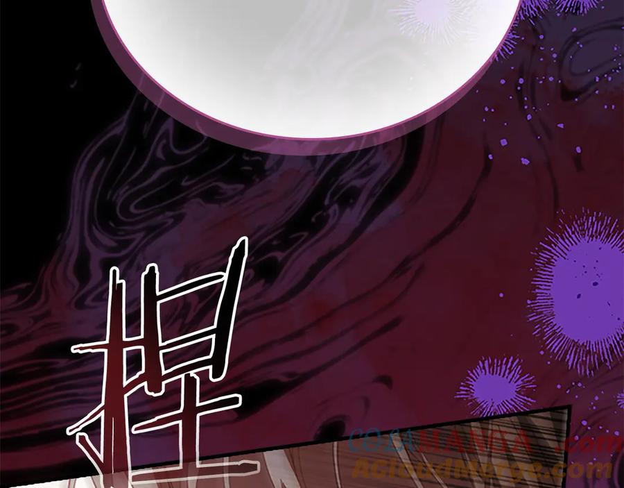 奶萌魔力小公主 第164话 不要喜欢他 第97页