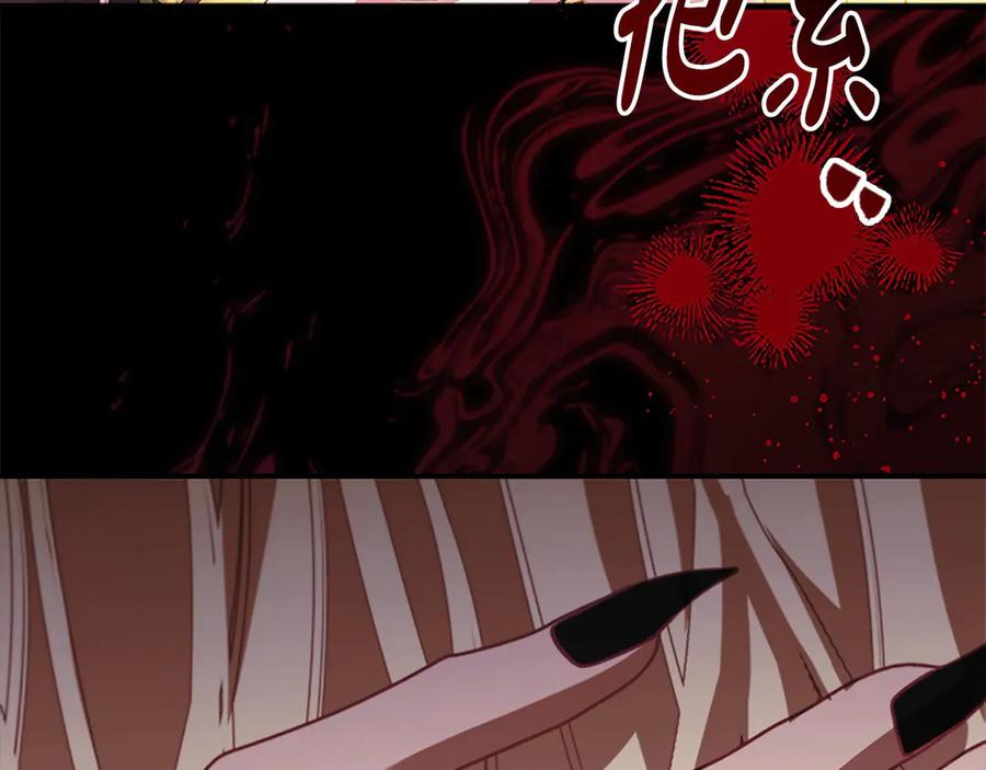 奶萌魔力小公主 第164话 不要喜欢他 第107页