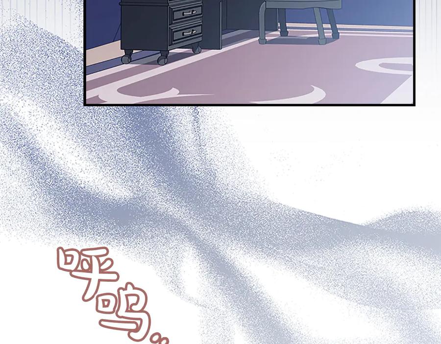 奶萌魔力小公主 第164话 不要喜欢他 第132页