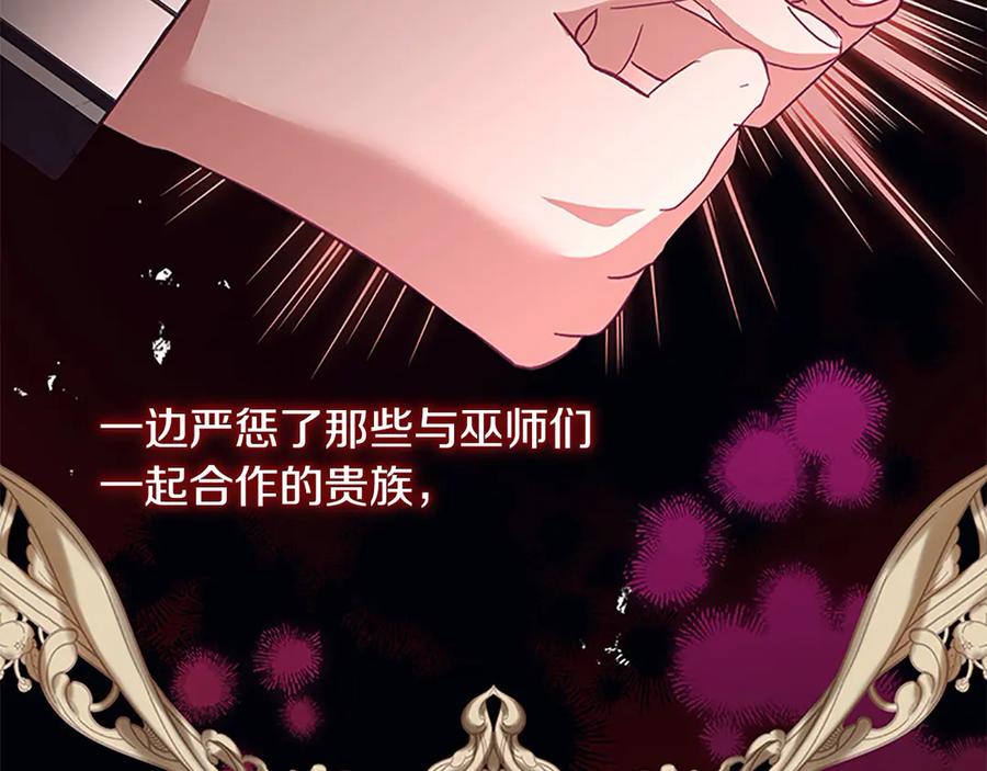 奶萌魔力小公主 第164话 不要喜欢他 第11页