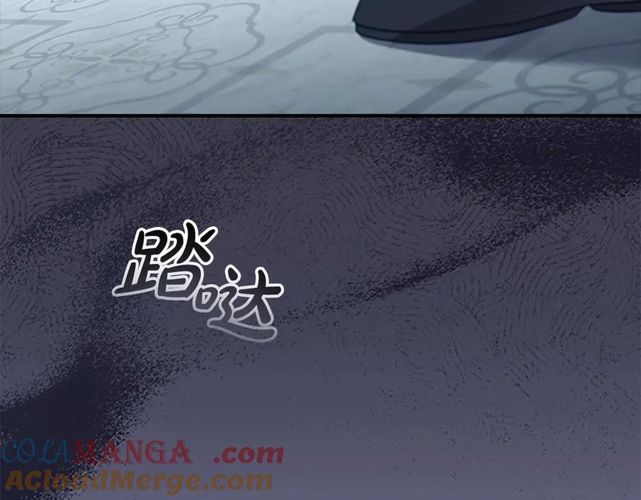 奶萌魔力小公主 第164话 不要喜欢他 第29页