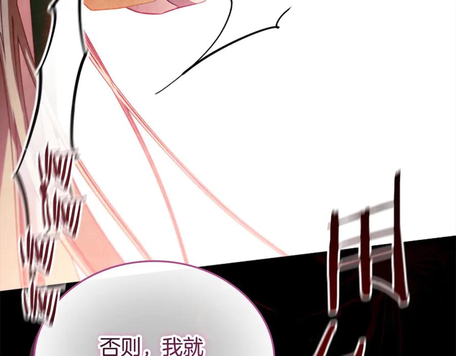 奶萌魔力小公主 第164话 不要喜欢他 第116页